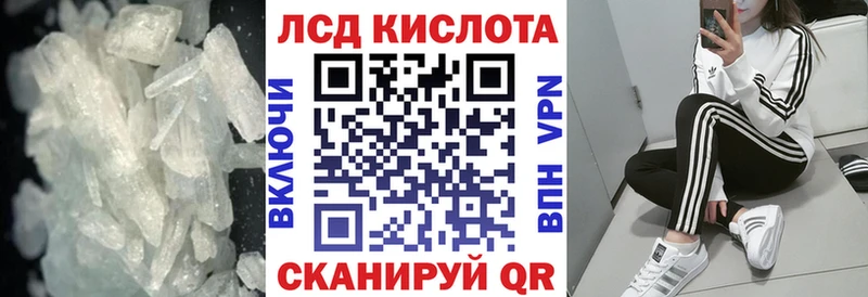 ЛСД экстази кислота Ленинградская