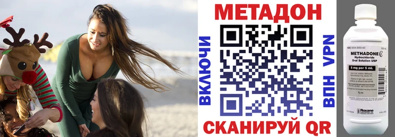МЕТАДОН methadone  блэк спрут рабочий сайт  Ленинградская 